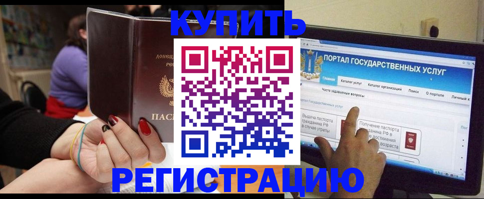 прописка для кредита в Солнечногорске