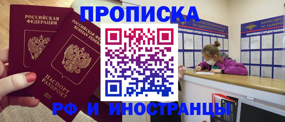 временная регистрация для всех в Солнечногорске
