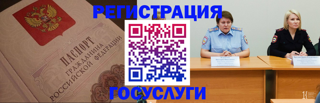 временная регистрация гарантия в Солнечногорске