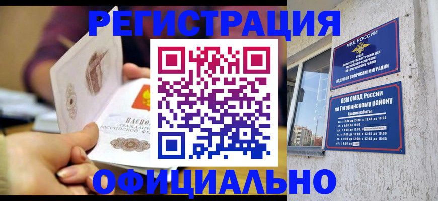 временная регистрация госуслуги в Солнечногорске